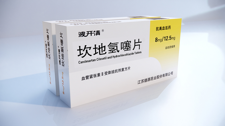 獨(dú)家仿制藥坎地氫噻片通過(guò)一致性評(píng)價(jià)